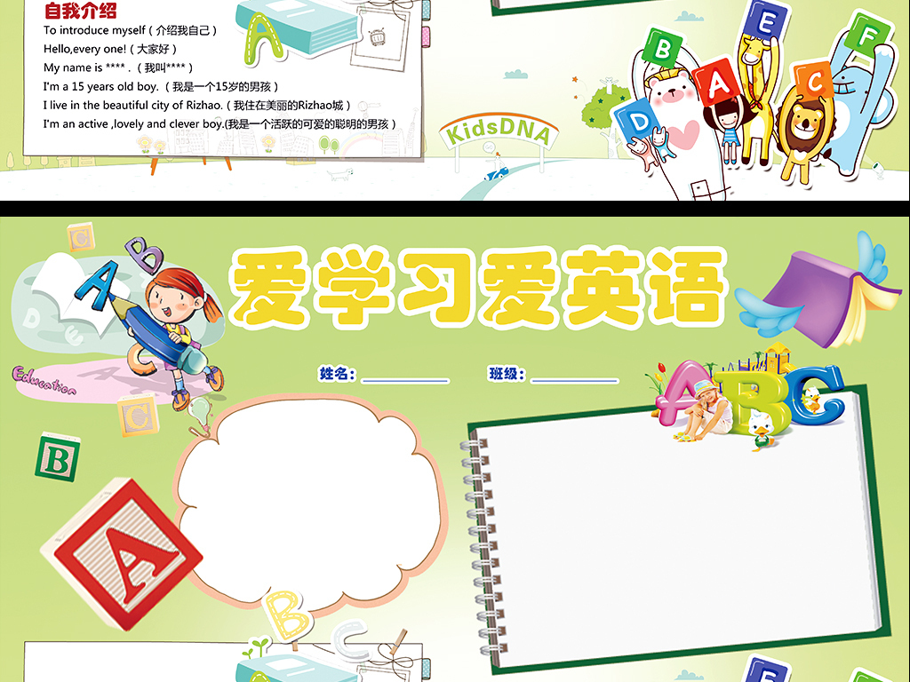 电子小报手抄报模板word格式素材下载,作品模板源文件可以编辑替换