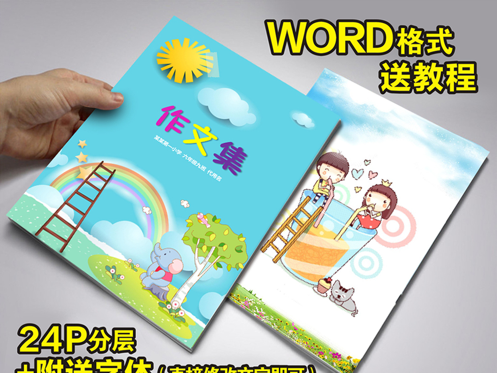 背景日记集图片作文本封皮校园作品中学生初中小学生作文集作文校刊图片