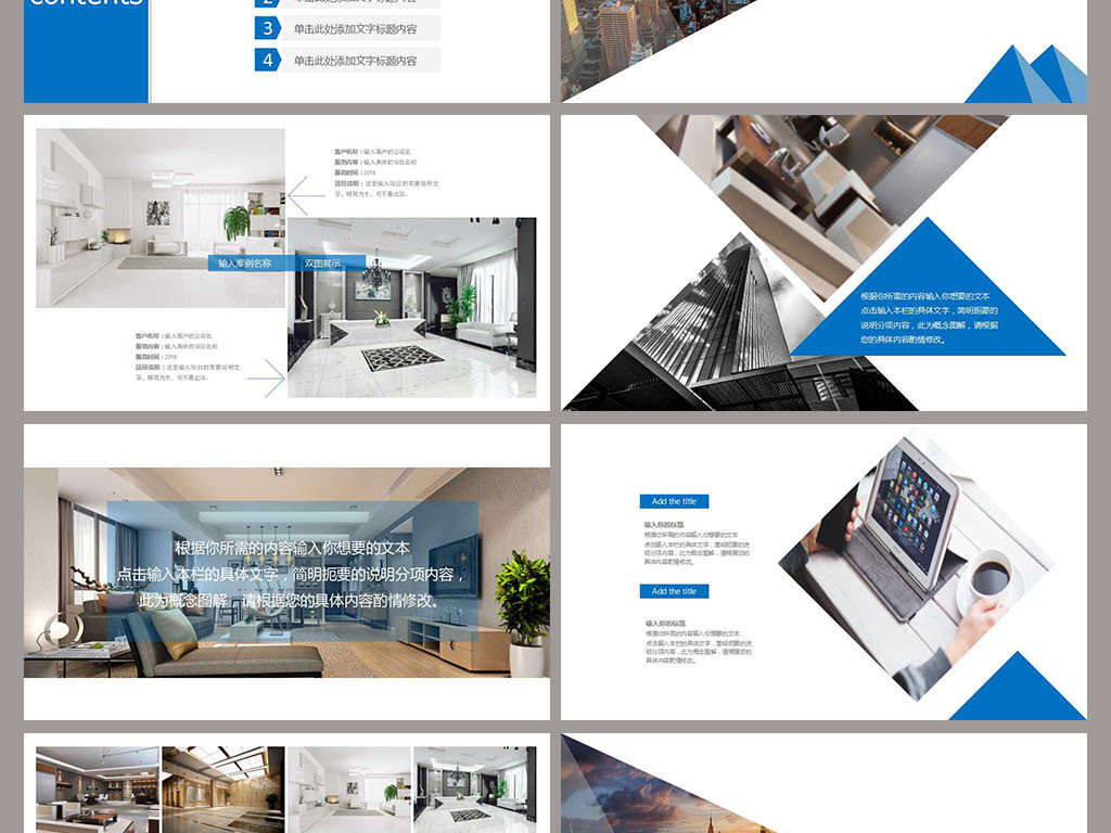 设计公司介绍模版 16666264-b7c49533b5e13eeebdbfadcffa63b2a2-1.jpg