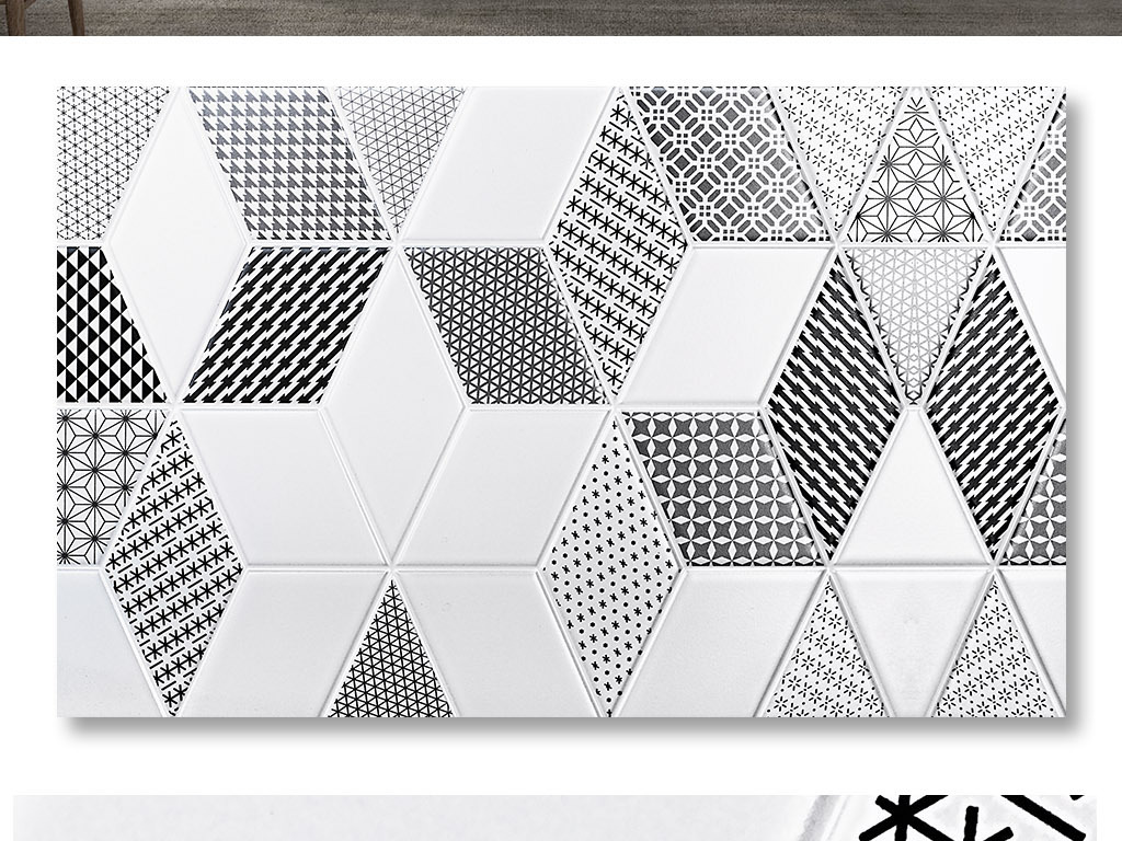 黑白格调几何图案花纹菱形北欧电视背景墙