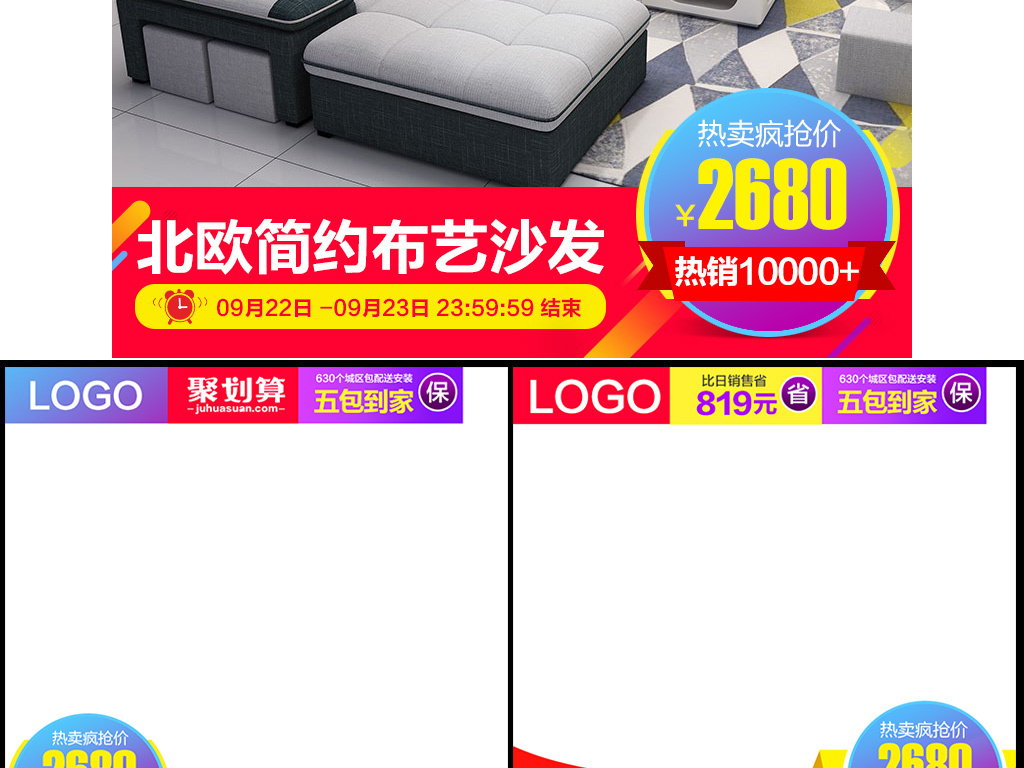 淘宝天猫吊灯家具家装直通车主图活动促销