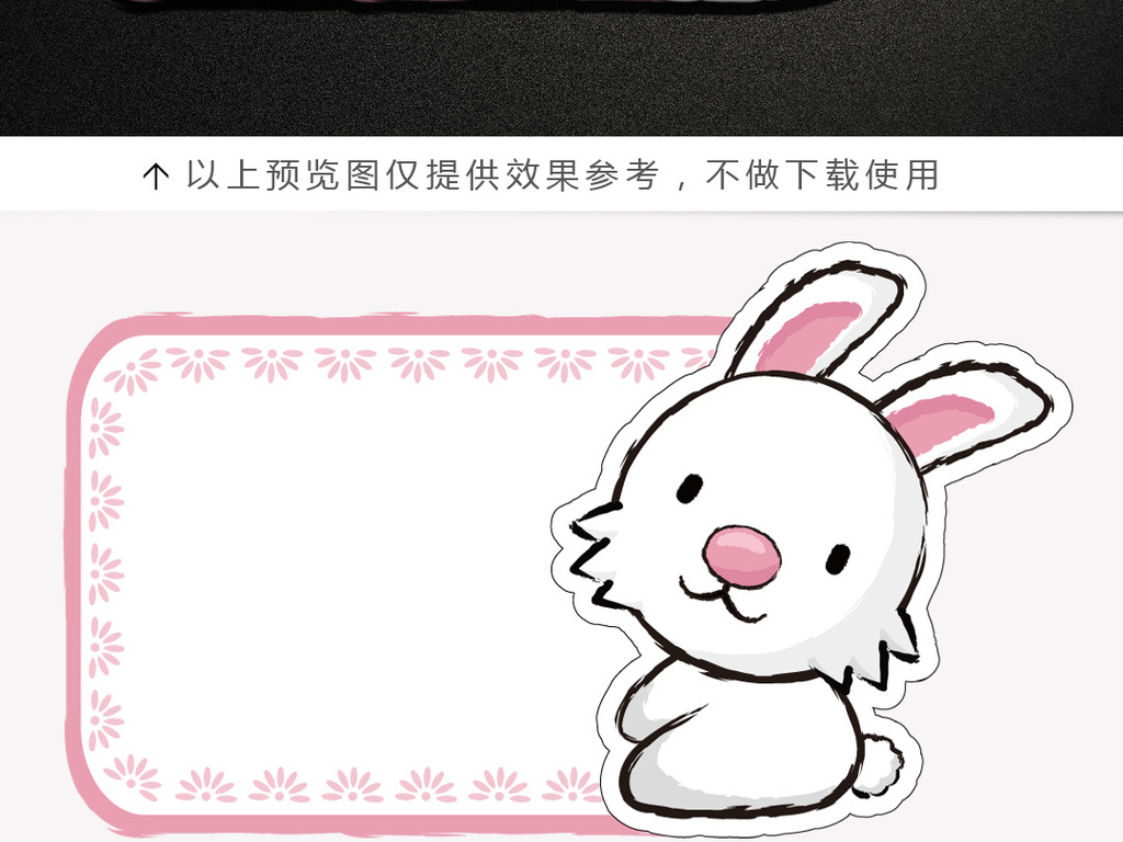 我图网提供精品流行 可爱卡通十二生肖之卯兔开关贴素材 下载,作品模板源文件可以编辑替换,设计作品简介: 可爱卡通十二生肖之卯兔开关贴 矢量图, CMYK格式高清大图, 使用软件为 Illustrator CC(.ai) 开关贴 开关贴纸 可爱墙贴 卡通开关套 墙壁插座装饰保护套 可爱卡通插座开关贴 可爱动物墙贴 十二生肖开关贴