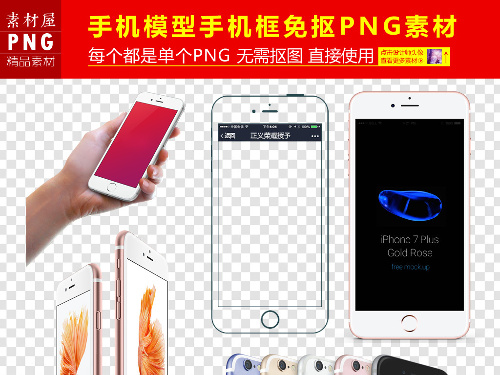 手机模型手机框png免扣素材