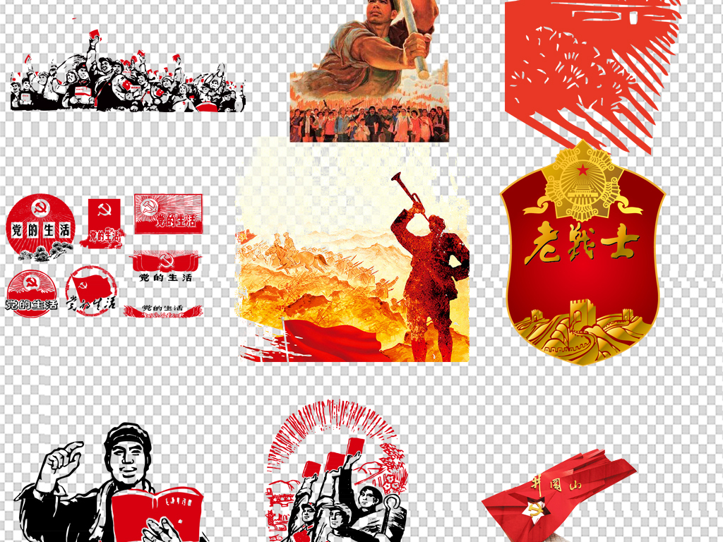革命文革红军人物建国英雄劳动节png素材