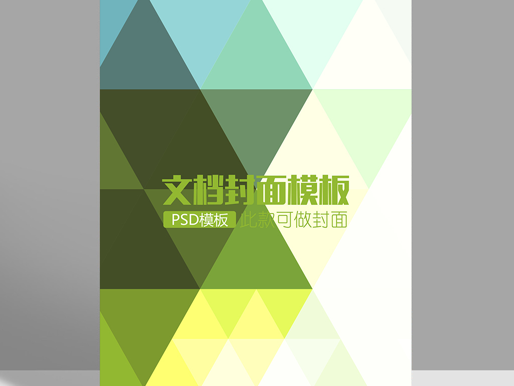02:12 我图网提供精品流行几何图形商务科技word背景信纸文档背景素材图片