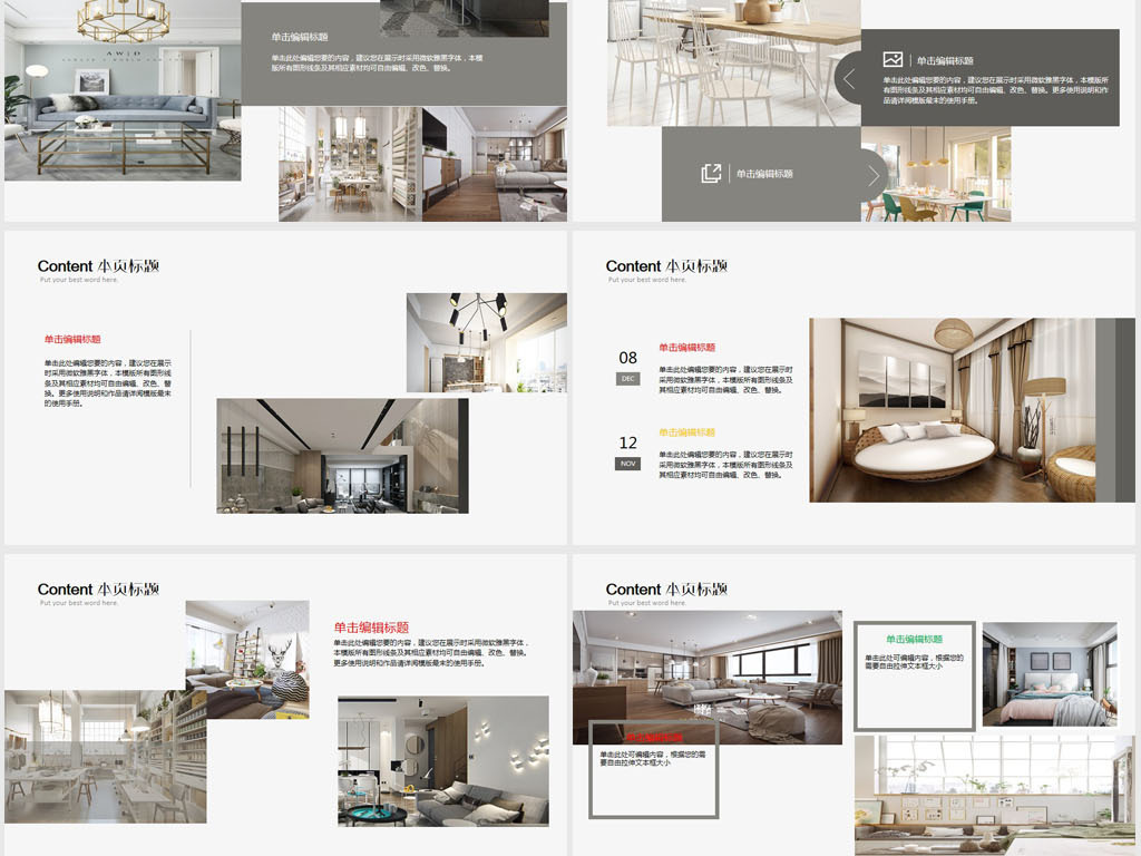 室内设计ppt背景图