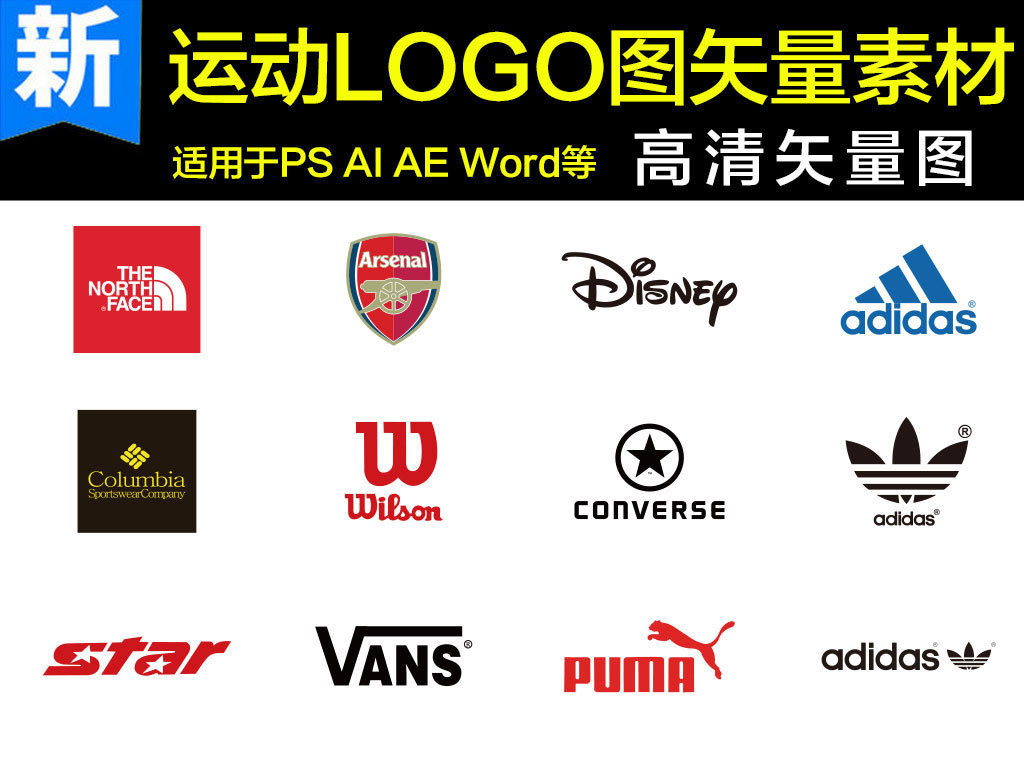 矢量国际品牌奢侈品服装品牌标志LOGO