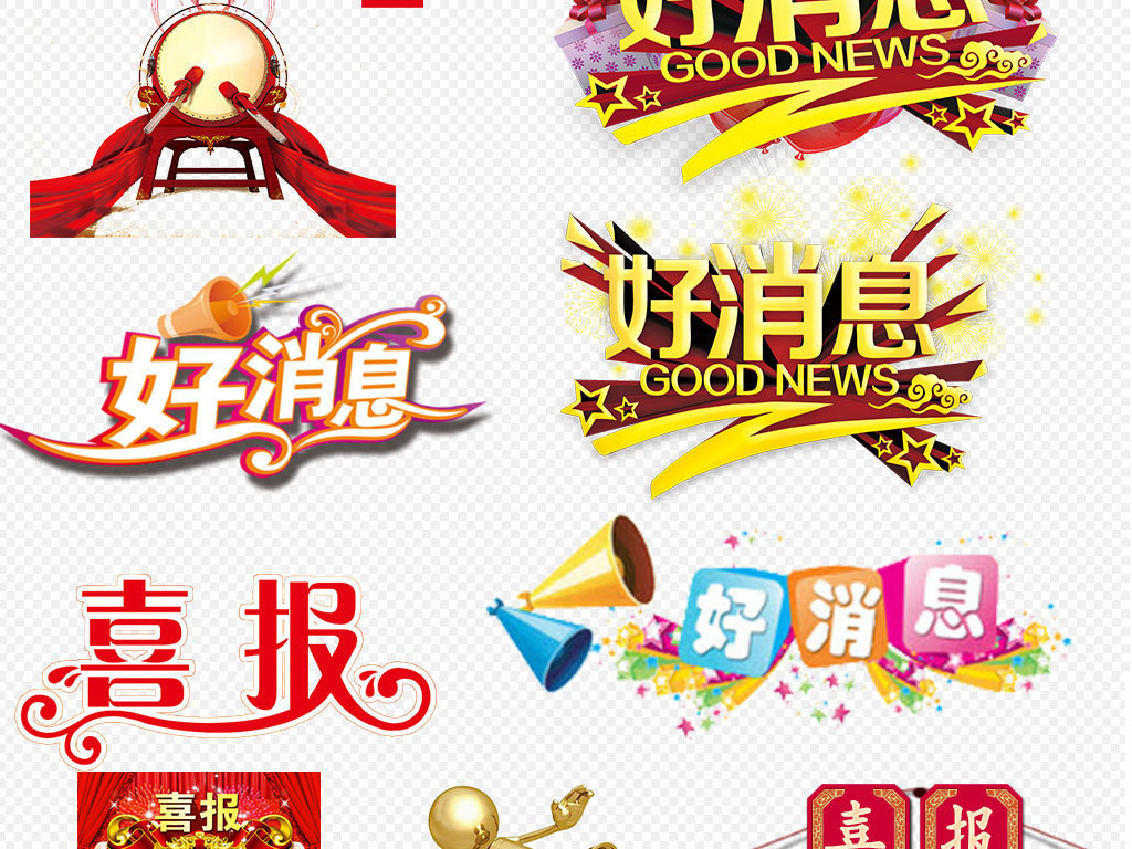 2017高考喜报成绩通知好消息设计素材