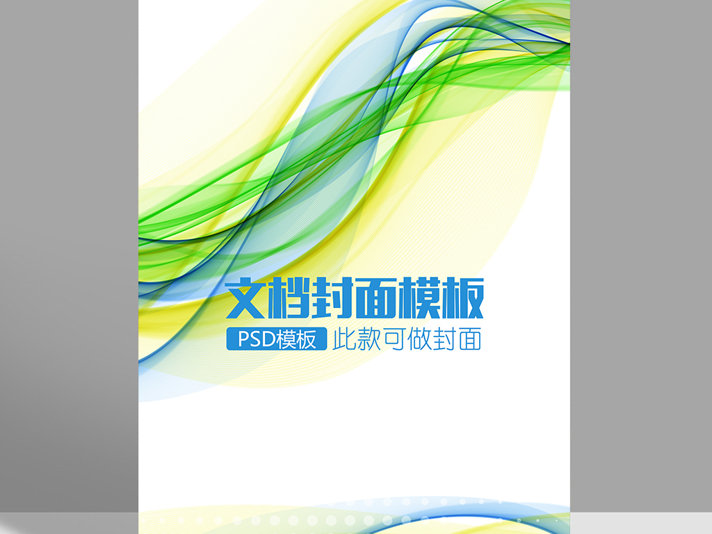 55:16 我图网提供精品流行绿色线条简线图形word背景信纸文档背景素材图片