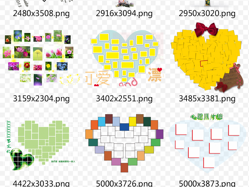 心形照片墙拼图图案背景模版PNG素材下载