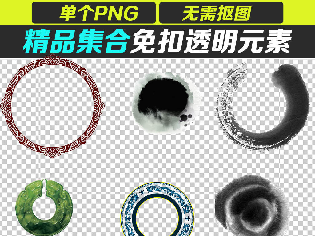 ps海报素材墨圈水墨圆环中国风元素中国风圆环水墨圆圆形设计中国圆圈图片