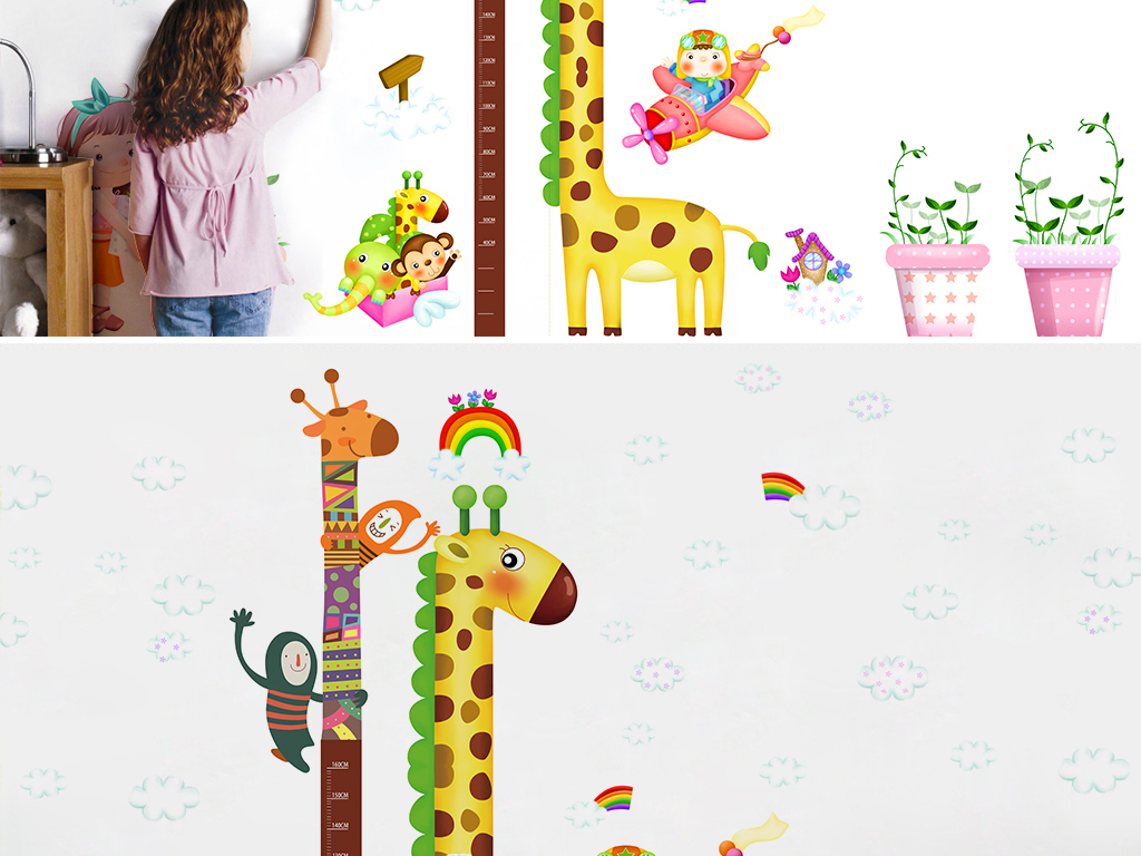 卡通贴纸墙贴长颈鹿测量身高尺儿童房装饰