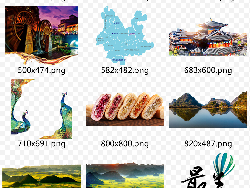 云南旅游风景文化建筑png免扣元素下载