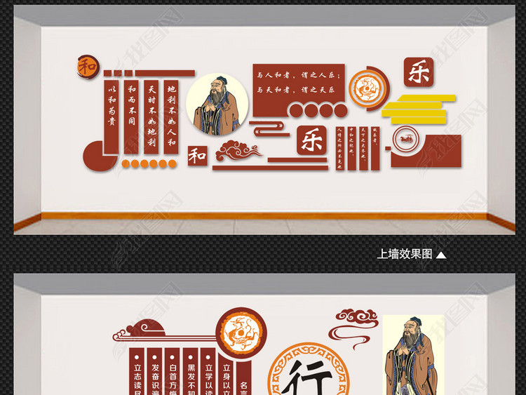 孔子文学古典国学立体浮雕雕刻校园文化墙