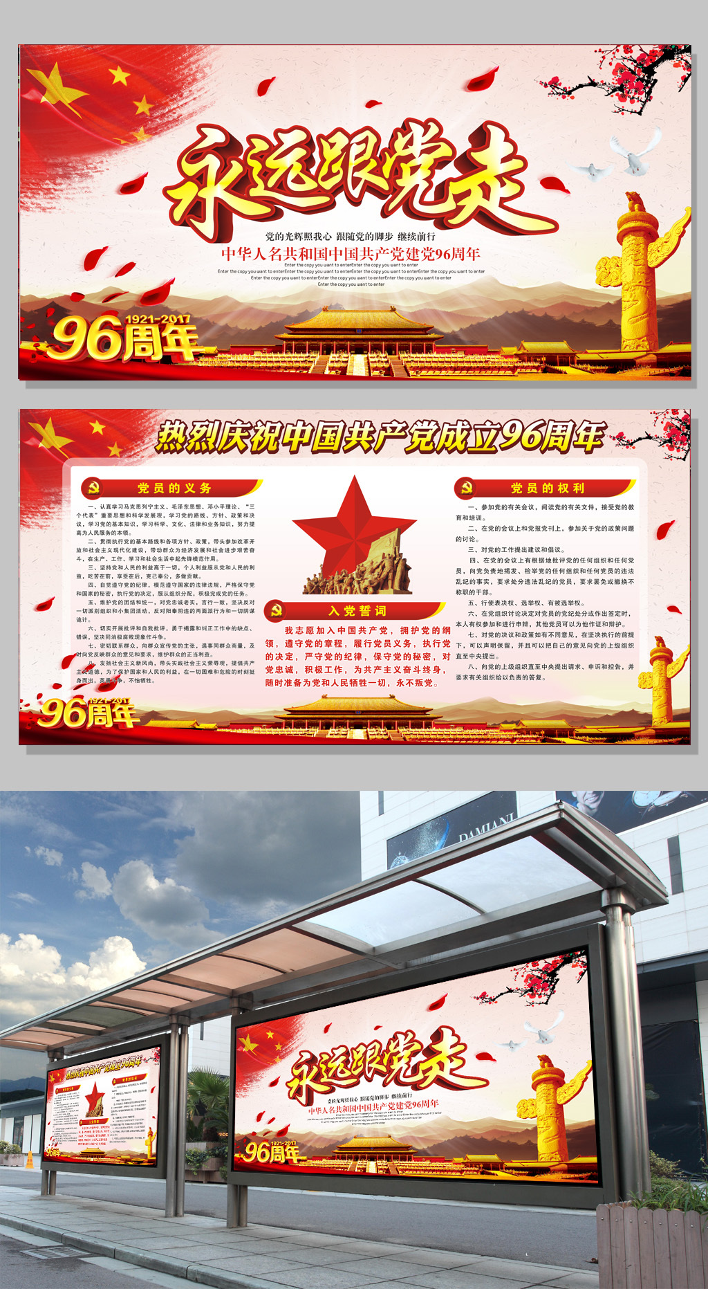 景海报图片设计素材_高清其他模板下载(136.7