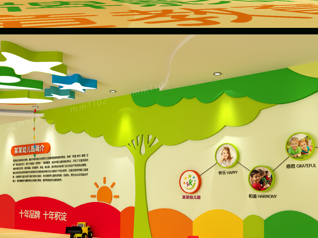 幼儿园教室墙面环境布置图片企业文化墙设计