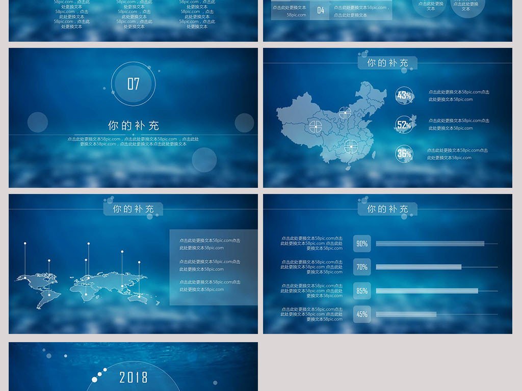 企业办公服务 办公常用 文档背景 > 蓝色海洋清新求职简历ppt模板图片