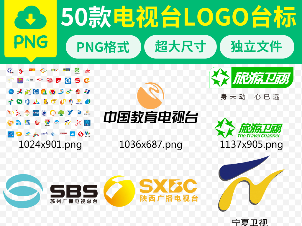 中国电视台logo台标卫视图标png素材