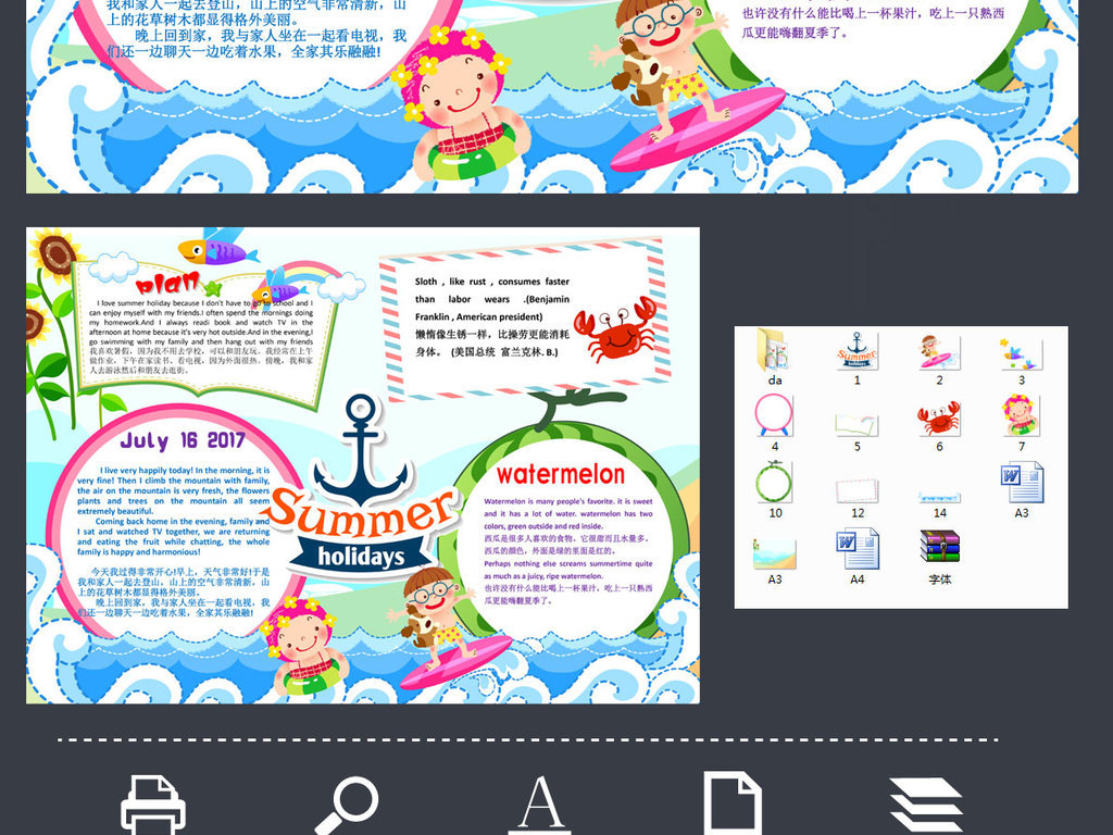 计划英语小报手抄报卡通模板素材下载,作品模板源文件可以编辑替换,设