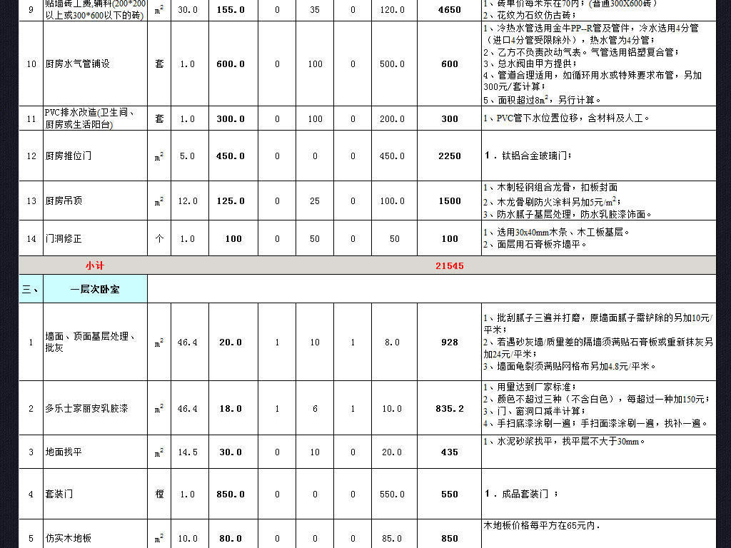16686136-432d72e53b56ccd45c38facec8d53248-2.jpg