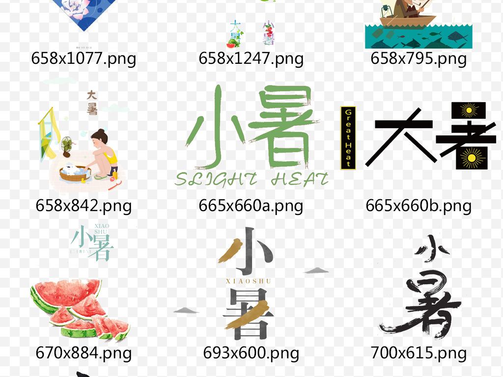 排版小暑大暑二十四节气24节气图片24节气素材24节气海报农历24节气图片