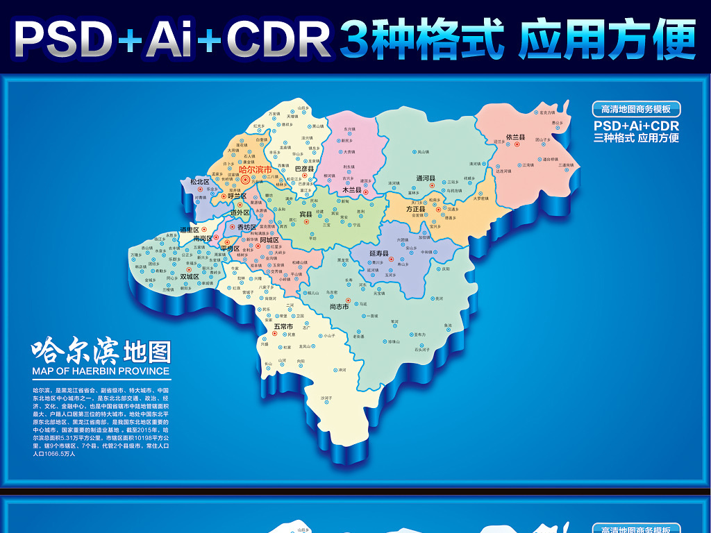 哈尔滨地图 16687822 中国地图
