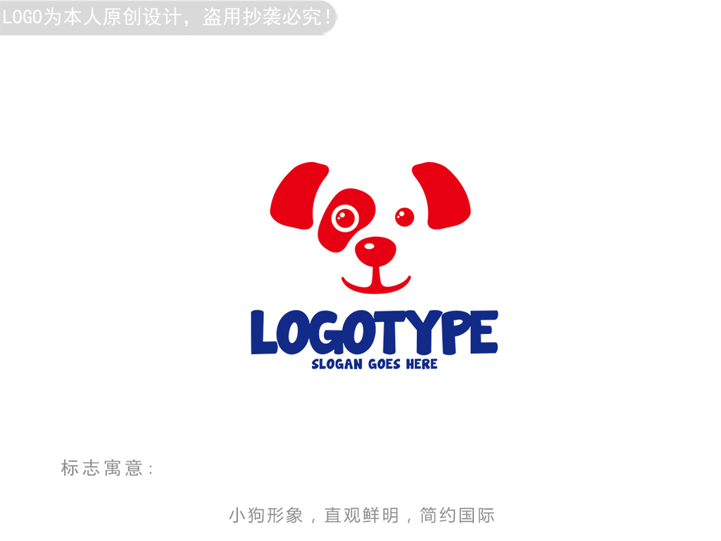 狗狗可心logo设计商标设计标志设计