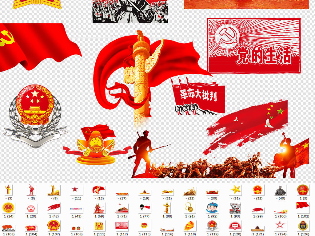 中国国旗天安门人民大会堂背景素材图片