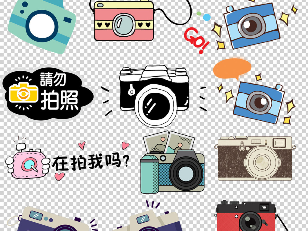 47款可爱卡通手绘相机PNG透明背景免抠素材