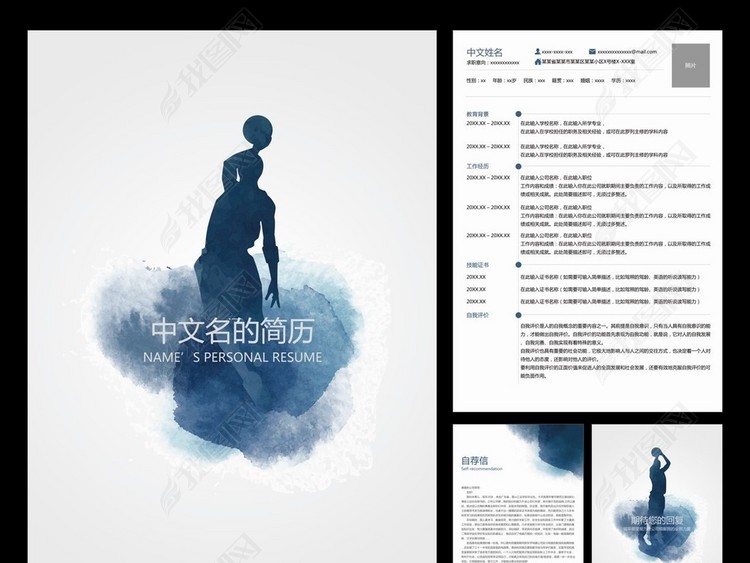 彩墨篮球运动体育教师教练求职应聘简历模板图