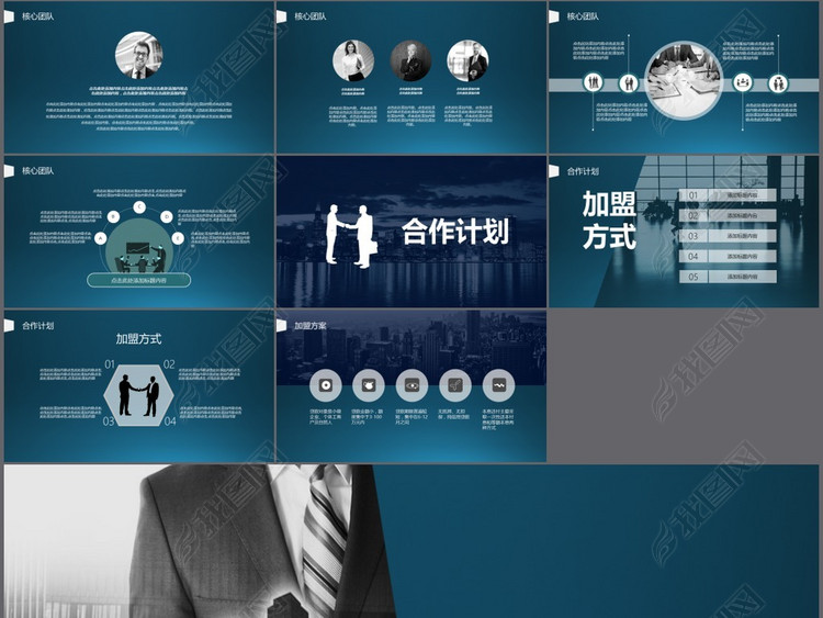 2018互联网科技行业项目招商融资商业计划书