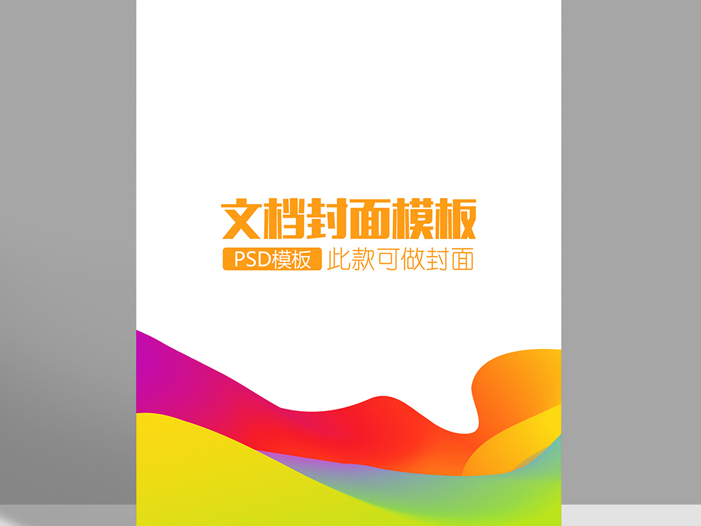 11:38:39 我图网提供精品流行简约几何图形word背景信纸文档背景素材图片