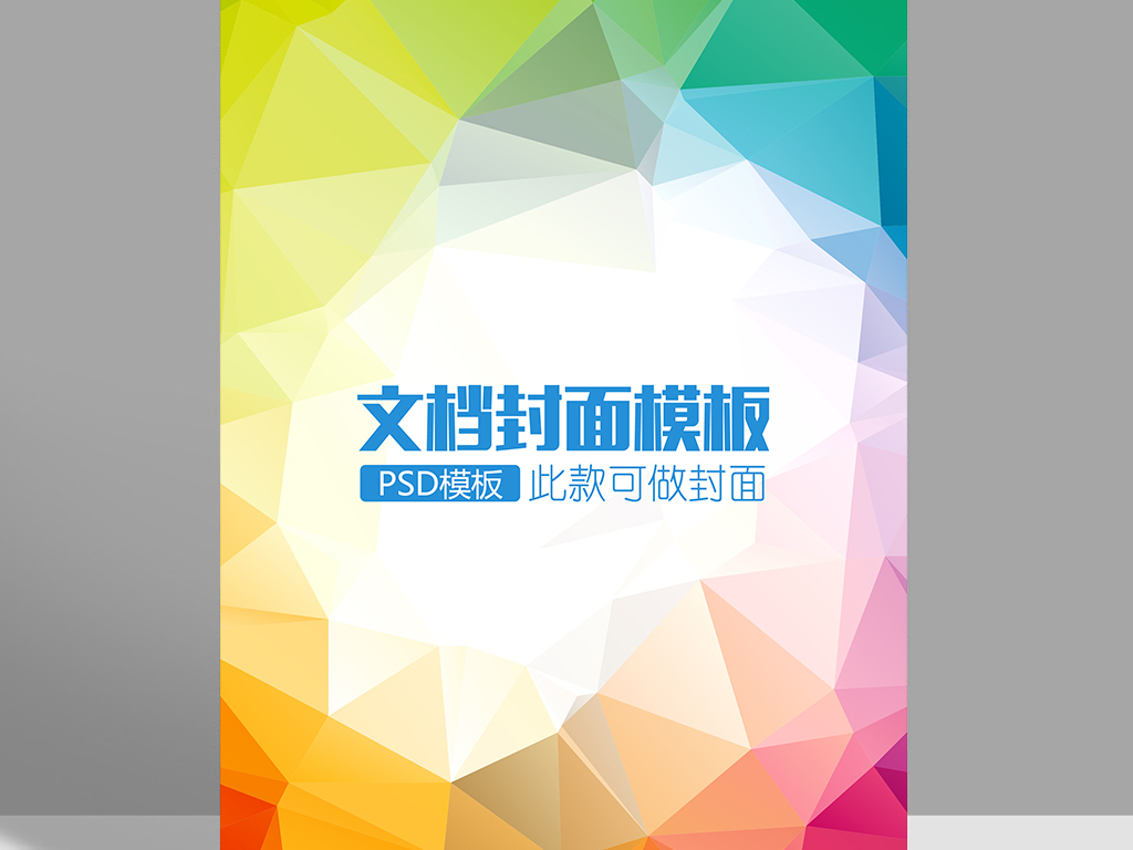 文档背景word文档背景模板word文档信纸背景模板卡通word文档背景模板图片