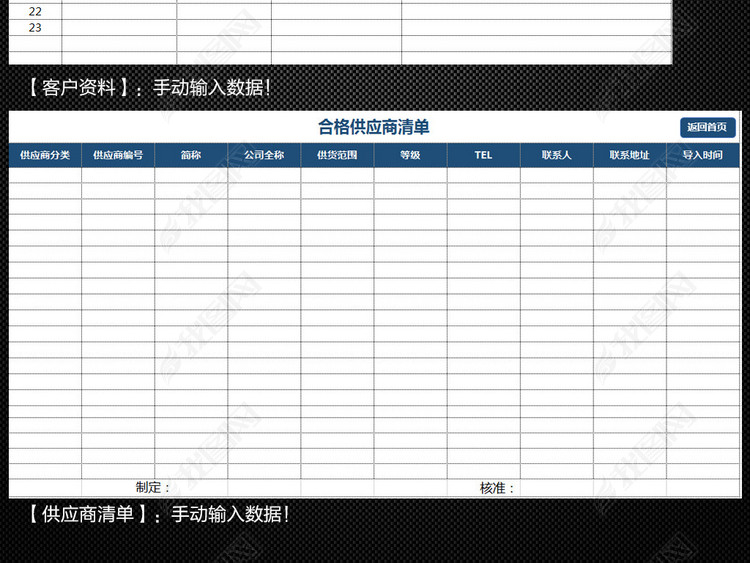 公司产品出入库系统进销存记账管理表格