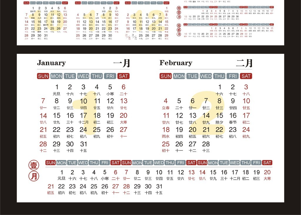 2018年日历狗年日历挂历商务日历打印版日历图片