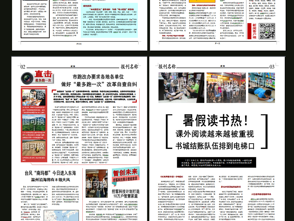 word报纸排版企业报刊版式简报a3模板,,使用软件为 word 2003(.图片