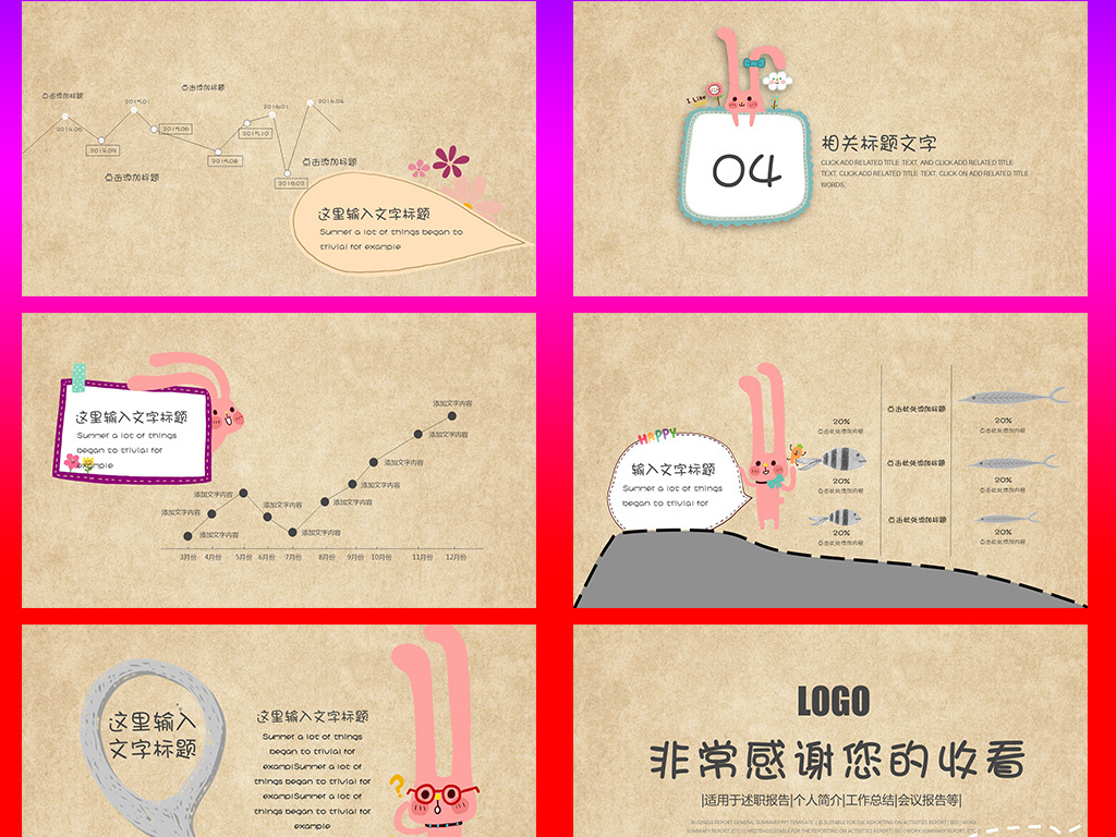 季度工作总结范文简短