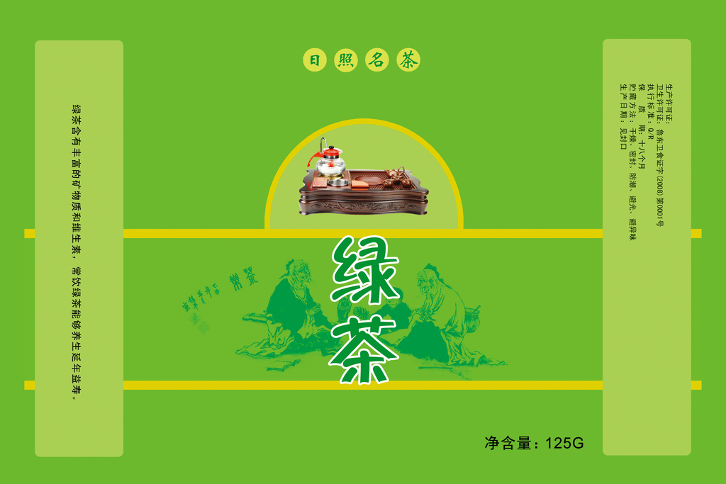 绿茶包装(图片编号:16708753)_礼品|包装|手提袋设计模板_我图网