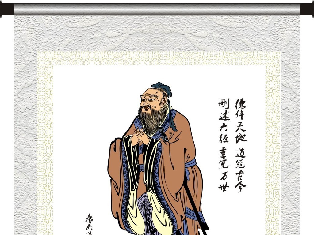 孝亲尊师孔子国学中国传统古人
