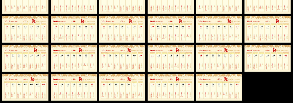 台历设计 挂历2018图片