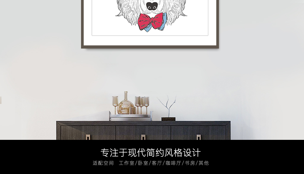 我图网提供精品流行北欧小清新装饰画动物狗狗无框画素材下载,作品模板源文件可以编辑替换,设计作品简介: 北欧小清新装饰画动物狗狗无框画 位图, CMYK格式高清大图,使用软件为 Photoshop CC(.psd)