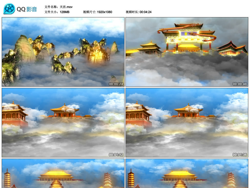 西游记美猴王天宫天庭宫殿云层仙境神话唯美图片