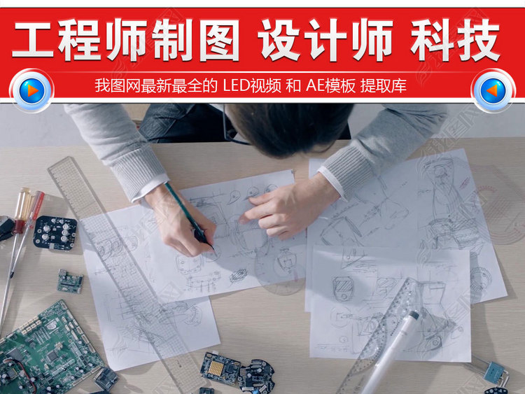 高科技互联网电子芯片工程师设计绘图视频