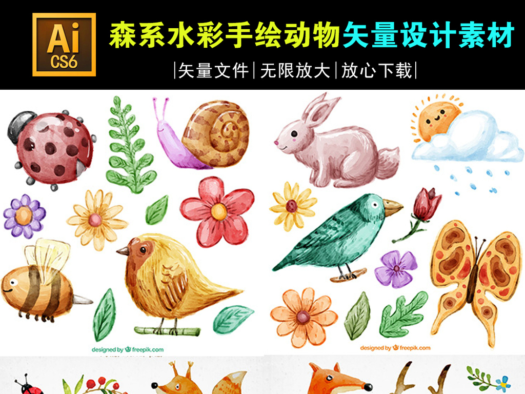 我图网提供精品流行森系水彩手绘花朵树叶瓢虫动物小兔蘑菇矢量设计素材下载,作品模板源文件可以编辑替换,设计作品简介: 森系水彩手绘花朵树叶瓢虫动物小兔蘑菇矢量设计素材 矢量图, RGB格式高清大图,使用软件为 Illustrator CS6(.eps)