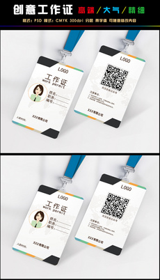 参赛证图片设计素材_高清CDR模板下载(3.12M