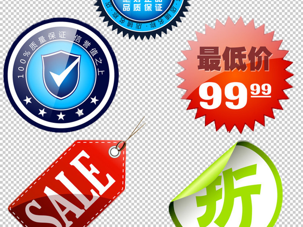 0012商场店铺中秋打折促稍淘宝活动免抠