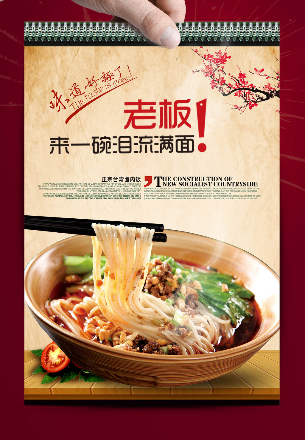 2017中国风创意重庆小面海报图片素材_2017