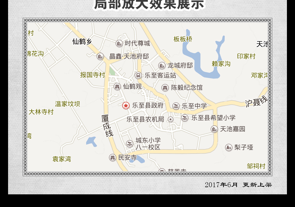 高清资阳市乐至县地图(图片编号:16732877)_四川地图图片
