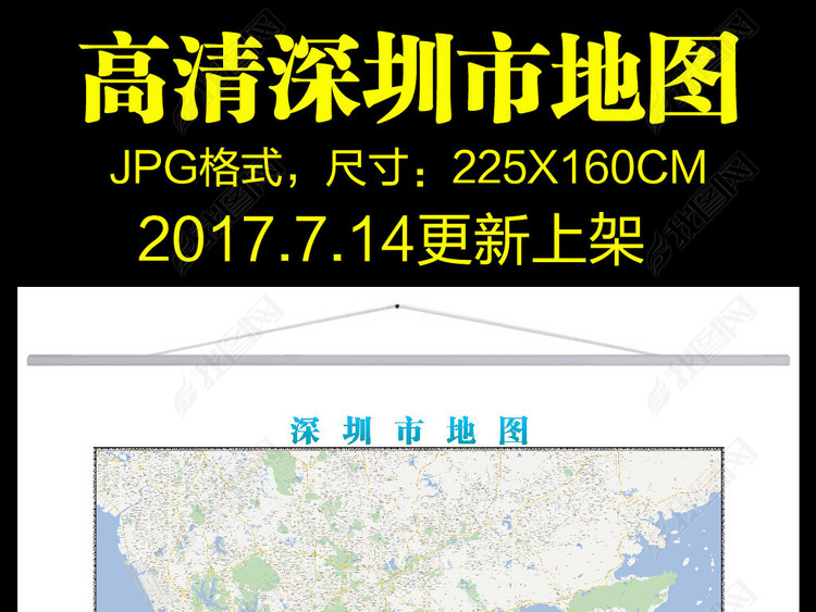 2017高清深圳市电子版地图图片下载(图片编号