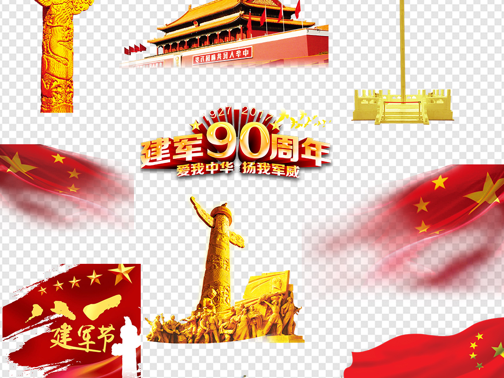 军人八一标志军旗中国国旗天安门人民大会堂中国国旗中国背景背景中国